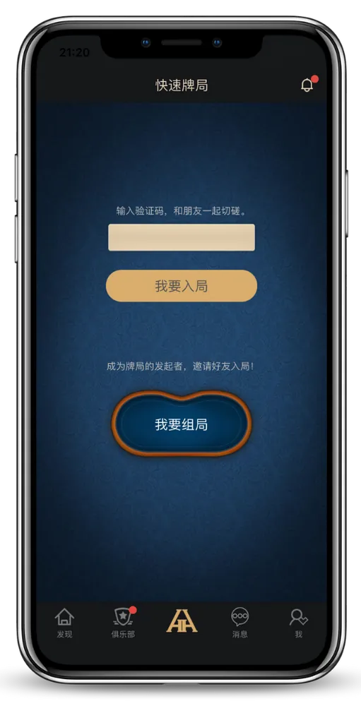 德扑圈扑克官方网页